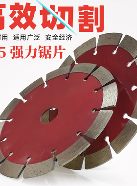 150干切王花岗岩石材金刚石锯片混凝土切割片墙砖水电开槽云石片