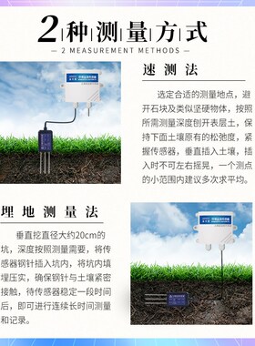 土壤氮磷钾传感器RS485肥力酸碱度农业园林NPK土壤氮磷钾检测仪