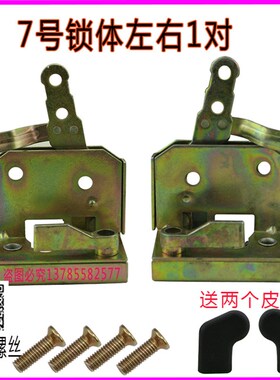 电动三轮车门锁四轮车门锁电瓶车门锁三轮车锁全棚车门锁餐车锁体