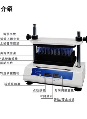 博纳科技数显多管旋涡混合器多样品处理漩涡混匀仪振荡器实验室