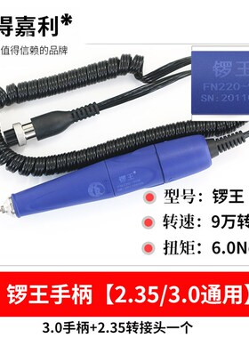 无刷手柄玉石翡翠9万转电子打磨雕刻机飞扬雅佳达双卡大力王牙机