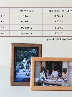 山里设计实木榉木黑胡桃木外斜边桌面摆台有趣礼物手工榫卯小相框