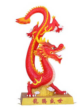 2024新年龙雕塑生肖龙大摆件春节售楼部商场美陈店铺门口景观装饰