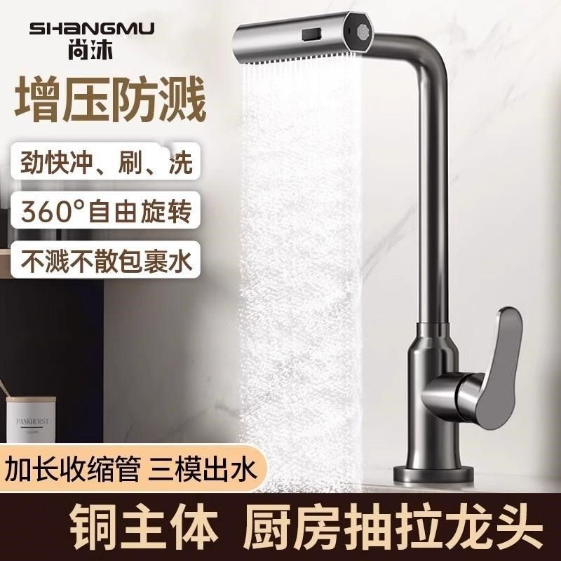全铜厨房抽拉式冷热水龙头洗菜盆洗碗池家用飞雨伸缩万向水龙头,淘宝优惠券,粉丝福利购,淘宝优惠卷