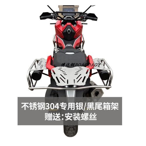 适用升仕368G尾箱架尾板边箱架三箱支架边包铝箱支架不锈钢改装件 - 图3