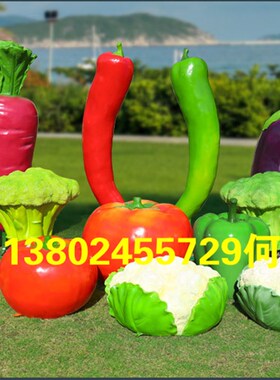 乡村落地蔬菜艺术品雕像玻璃钢雕塑柑橘卡通西瓜火龙果南瓜番石榴