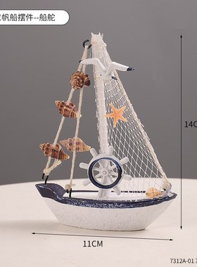 地中海木质帆船模型家居客厅酒柜玄关卧室摆设S小船装饰桌面摆件