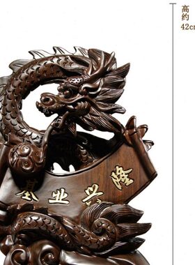 十二生肖龙雕刻檀木质红木雕实木家居装饰开业送礼黑工艺品龙摆件