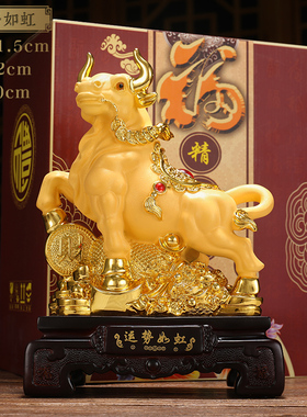 招财吉祥牛摆件华尔街牛办公室老板桌装饰L工艺品牛年公司开业礼