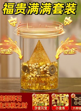 招财聚财黄水晶吸金金字塔办公室办公桌家居店铺八U方来财摆件礼