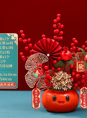 乔迁之喜发财果福桶摆件装饰红果抱抱桶年宵花新年V布置品搬家礼