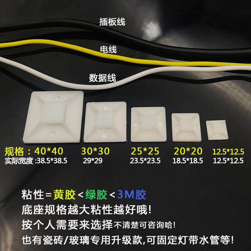 背胶吸盘固定器自粘式 配线定位片免打孔扎带固定座收纳电线网线,淘宝优惠券,粉丝福利购,淘宝优惠卷