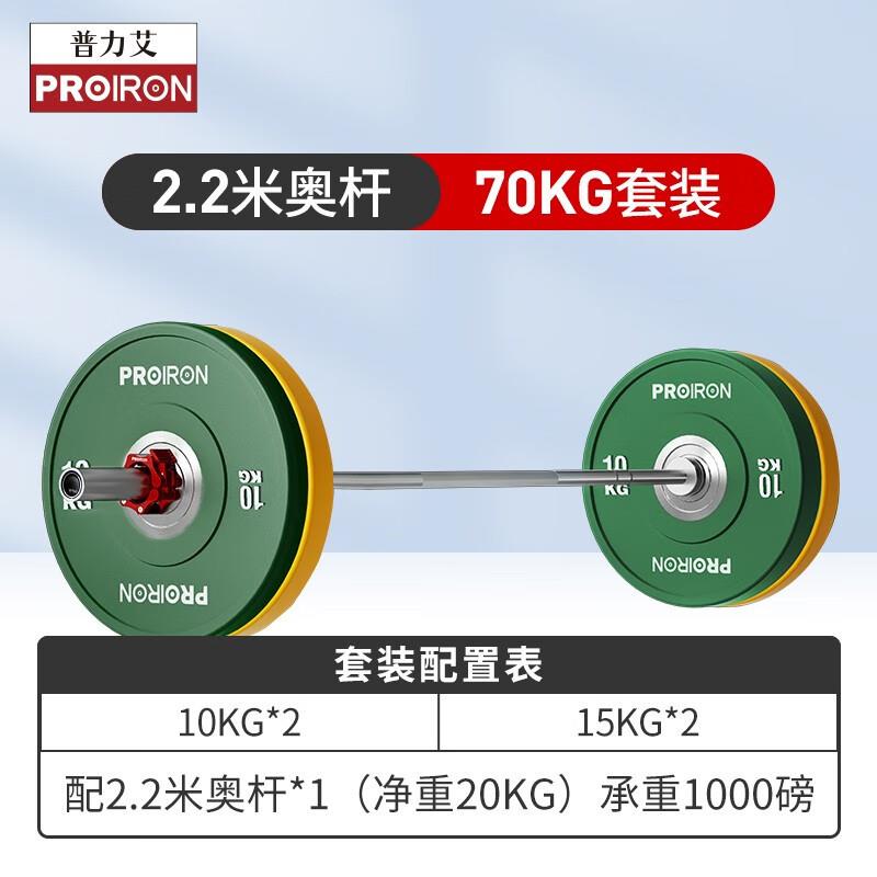 普力艾健身房奥杆杠铃套装举重深蹲卧推架训练男家用健身器材商用 - 图3