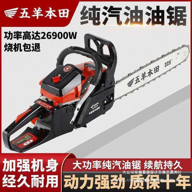 进口大功率四冲程汽油油锯伐树油锯伐木锯汽油电链锯手持式砍树锯,淘宝优惠券,粉丝福利购,淘宝优惠卷