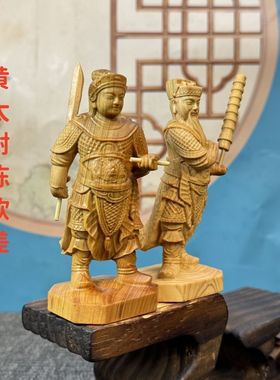 黄太尉广泽尊王左右护法崖柏木雕
