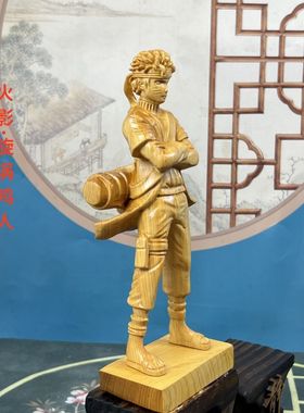 崖柏木雕火隐忍者鸣人手办摆件