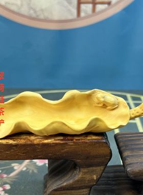 黄杨木雕刻荷叶文玩手把件摆件