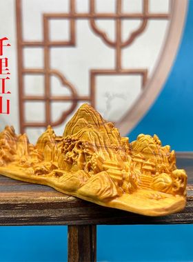 千里江山崖柏木雕山水画摆件