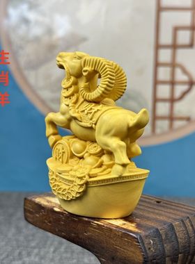 黄杨木雕元宝招财生肖羊手把件