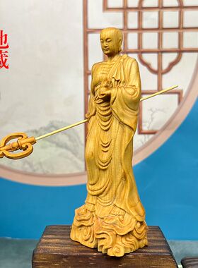 崖柏木雕刻地藏王菩萨佛像摆件