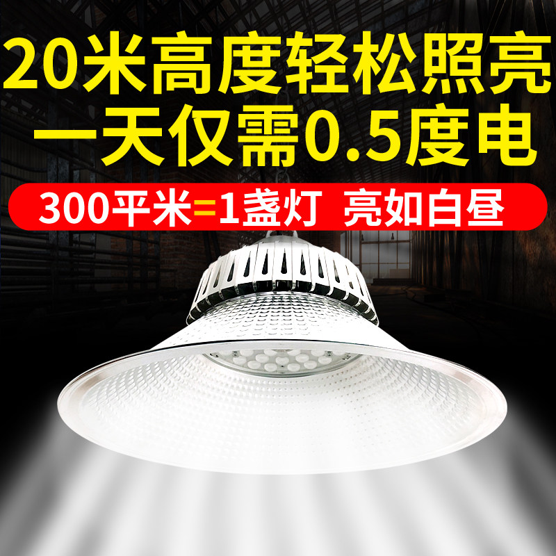 工厂仓库厂房节能LED灯车间照明超亮照明矿灯家用工业吊灯罩鳍片,淘宝优惠券,粉丝福利购,淘宝优惠卷