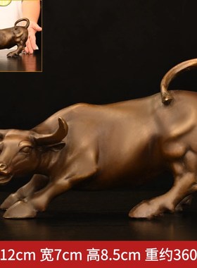 华尔街铜牛摆件金牛气冲天工艺品办公室桌M牛市全黄铜牛摆件纯铜