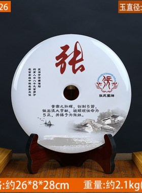 百家姓玉a石平安扣开业礼物乔迁老板办公室高档装饰品摆件书房装