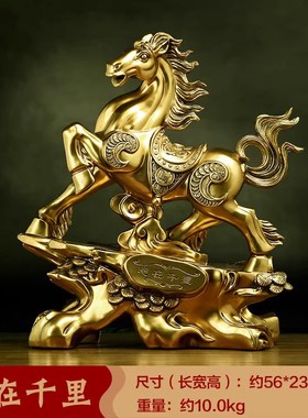 马到成功招财马摆件工艺品老板办公室桌面男士高档装Y饰送领导礼