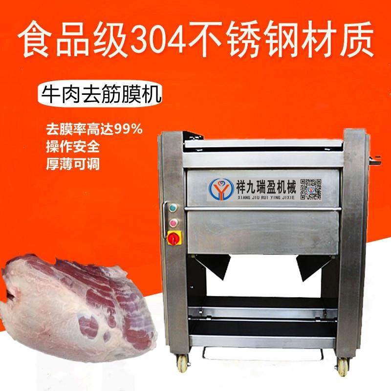 去牛肉筋机猪牛羊肉去筋机商用牛肉去筋膜机商用牛肉扒筋膜机,淘宝优惠券,粉丝福利购,淘宝优惠卷