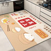 Kitchen floor mats are non-slip and oil-proof, wipeable and washable, pvc floor mats, waterproof and anti-dirty mats, and leather carpets.