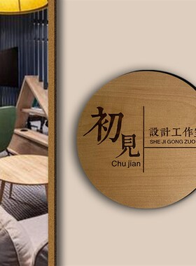 工作室LOGO木牌门牌定制美容美甲美睫店铺L门口广告牌展示招牌挂
