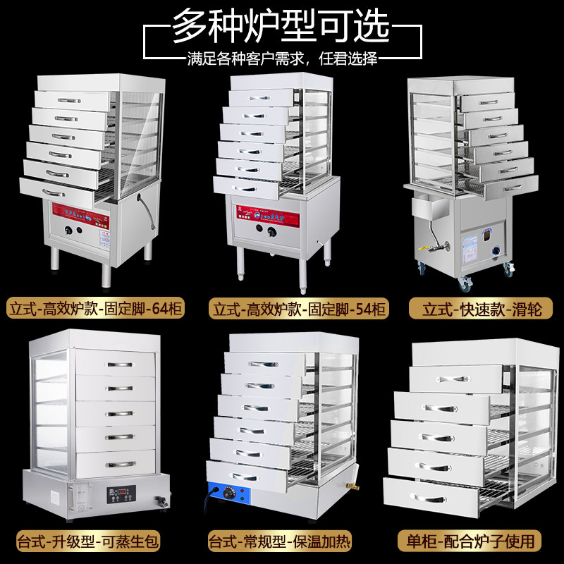 蒸包子机商用台式电蒸箱燃气蒸锅蒸包炉蒸包机保温蒸包柜玻璃蒸柜,淘宝优惠券,粉丝福利购,淘宝优惠卷