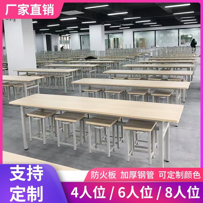 学校学生食堂快餐桌椅简约长条桌支架挂凳桌椅现代工厂员工餐桌椅,淘宝优惠券,粉丝福利购,淘宝优惠卷