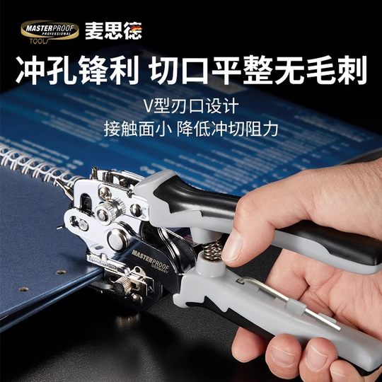 德国麦思德工业级打孔钳家用多功能皮带打孔器包包腰带打孔机