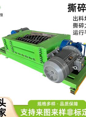 撕碎机机箱金属废钢铁塑料薄膜生活垃圾轮胎橡胶油桶小型粉碎破碎
