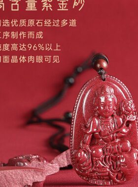 年龙2024本命佛吊坠人十二生肖羊狗兔普贤属朱砂守护神阿弥陀佛牛