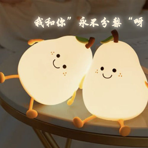 永不分梨小夜灯小梨灯不分离拍拍灯硅胶卧室床头灯T充电睡眠氛围 - 图0