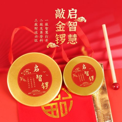 抓周铜锣周岁敲锣道具打击乐器宝宝小锣敲启智锣鼓儿童金锣鼓玩具 - 图0