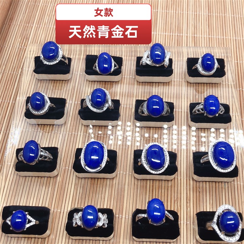 纯天然正品阿富汗青金石戒指多款男女款镶嵌纯银百搭 - 图0