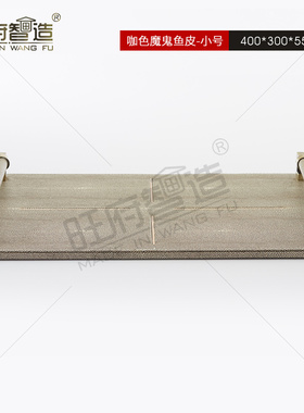 新中式现代北欧样板房酒店会所客厅茶几长M方形轻奢摆件装饰托盘