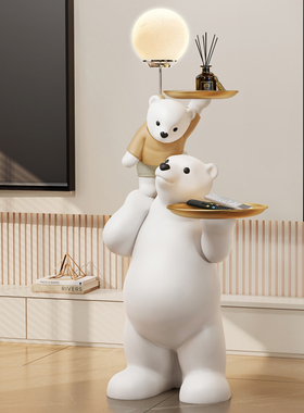 北极熊大型落地灯托盘摆件轻奢客厅沙发旁家居装饰品X乔迁新居礼
