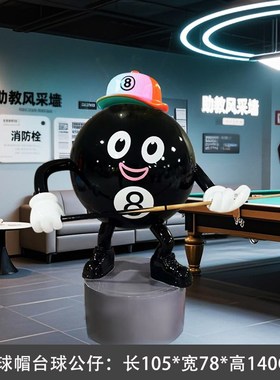 网红台球厅室内黑八卡通机器人玻璃钢雕塑公仔店R铺开业落地大摆