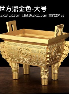 鼎盛千秋铜鼎香炉鼎m压铸铜鼎工艺品开业乔迁办公室摆件客厅装饰