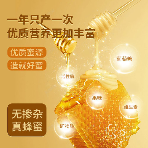 北大荒东北黑蜂椴树优质原产地雪蜜土蜂蜜正品官方天然野生纯蜂蜜 - 图0