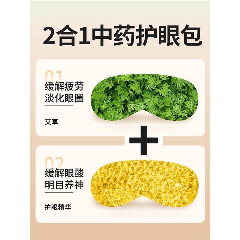 热敷眼罩充电款眼部加热缓解眼疲劳黑眼圈发热仪睡眠遮光按摩女士,淘宝优惠券,粉丝福利购,淘宝优惠卷