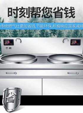 商用电磁双头大锅灶学校食堂双眼大功率电炒锅双头一米炒厨房设备