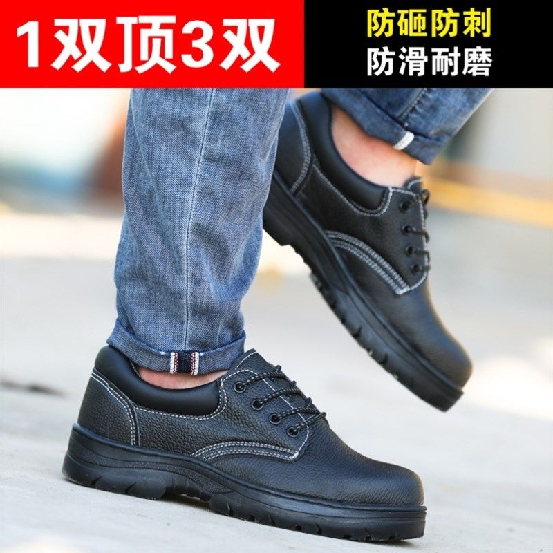 劳保鞋女时尚女士轻便防砸防刺穿轻秋冬款工作鞋新款防臭防滑透气,淘宝优惠券,粉丝福利购,淘宝优惠卷