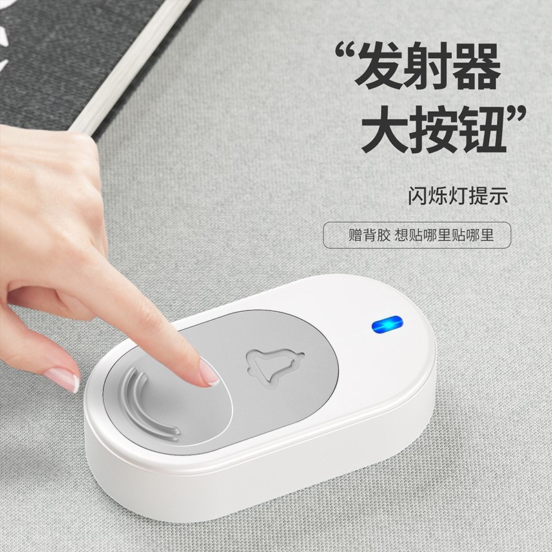 门铃家用无线超远距离智选电子遥控入户门铃铛呼唤铃老人呼叫器玲 - 图3