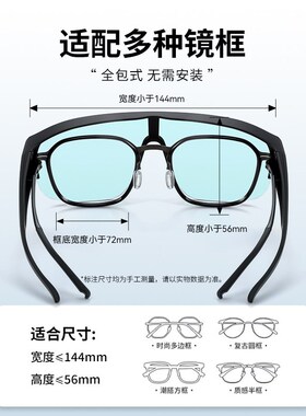 智能变色骑行套镜男款偏光日夜两用夏天晚上墨镜可套近视镜可戴