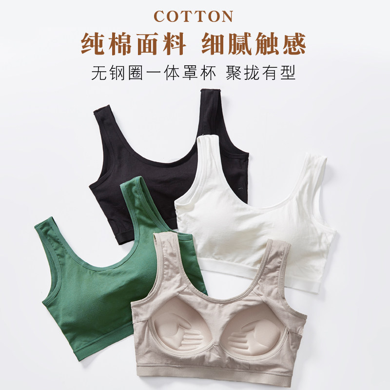 抹胸棉背心内衣初中学生高中少女无钢圈内搭文胸防震运动一体文胸,淘宝优惠券,粉丝福利购,淘宝优惠卷